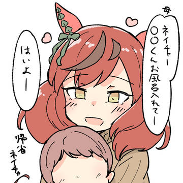 ネイチャと弟くん(3歳)
