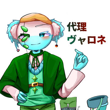 代理