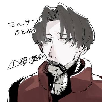 mlsbまとめ