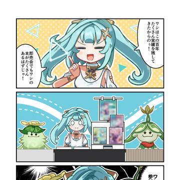 ファルザンで即売会参加したら周囲が〇〇〇〇〇しかいなかった...