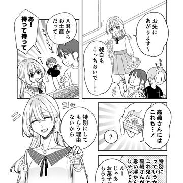 【GL/ましうる】特別