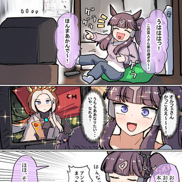 ラッキーライラック本質情報