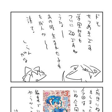 ふたば学園祭20レポ漫画