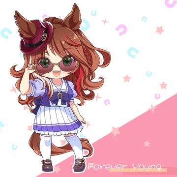 フォーエバーヤング