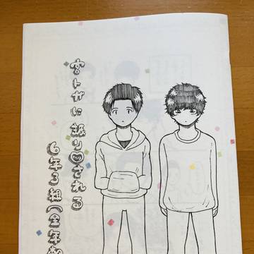 通販のお知らせ