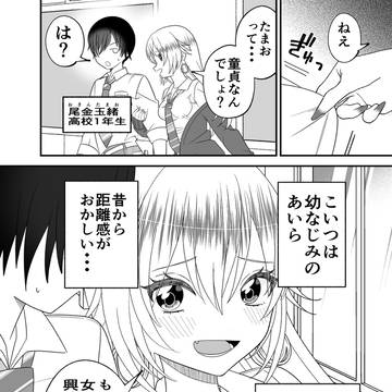 ギャル幼なじみに童貞バレした結果、家に連れて行かれたんだがw