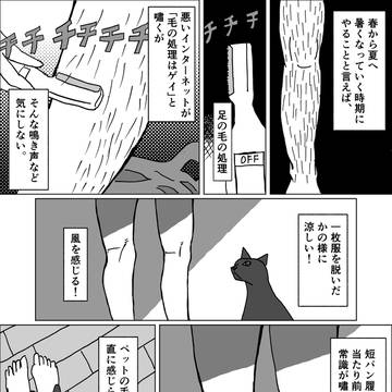 目覚め