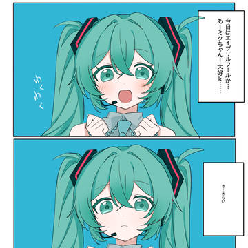 エイプリルフール