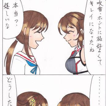 ふぶしぐ漫画３８