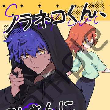 📢スパコミ33新刊の通頒のお知らせ