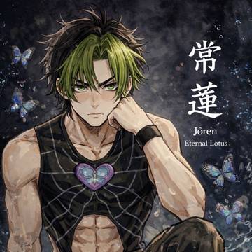 Jôren Kujo 常蓮 —Jolyne Genderbend
