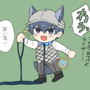 カイ潔log03