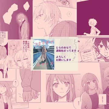 通販のお知らせ
