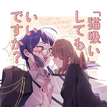 【善特・全年齢】5/15新刊サンプル