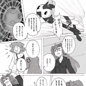 ひみつきちの秘密 その6