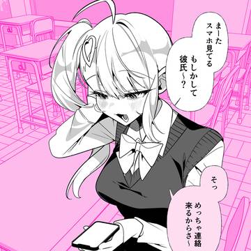 ギャル「彼氏だよ」