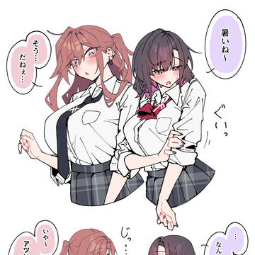 えっちな目で見てる百合