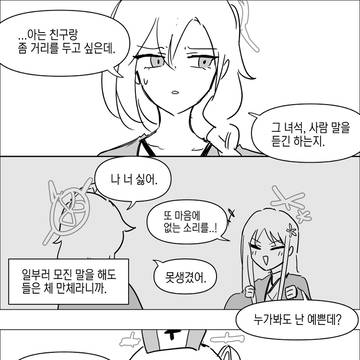세리나 고민상담소.manhwa