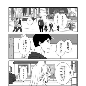 狐白日和196