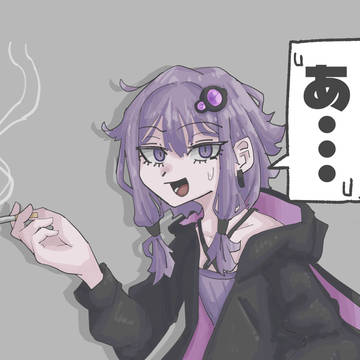 ゆかりさんがタバコ吸うわけないじゃん