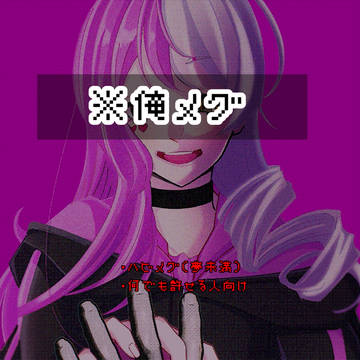 バッドエンド絶頂