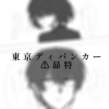 昴特