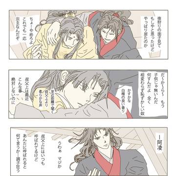 「叔父上」とは呼べない人