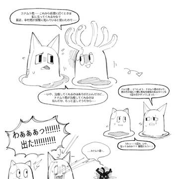 ポンコツクエスト log