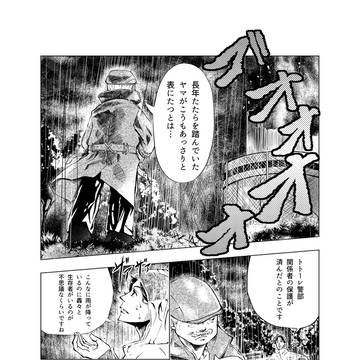 永劫の少年