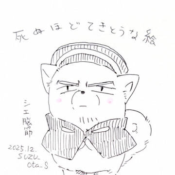 【しぬほど適当な1コマ画】ふぉぜ島さんの大晦日〜お正月