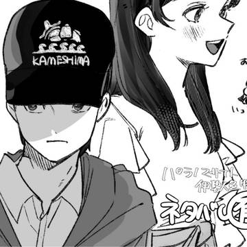パラノマサイトFile38伊勢人魚物語ネタバレの内容しかない