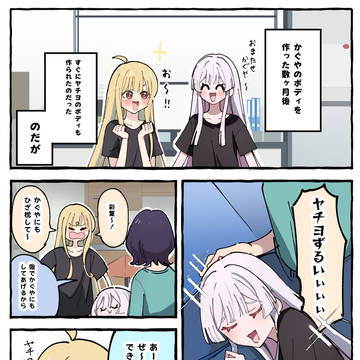 酒寄家の日常①