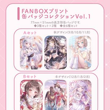 【通販情報】缶バッジコレクションvol.1