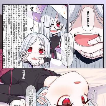 メルク先生のおくち事情