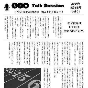 【0506/SCC】通販(追納5/11)のお知らせ【&無配再録】