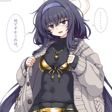 ゴールデンなウイ
