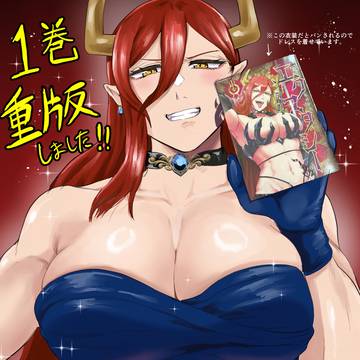 祝！重版‼