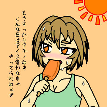 【PGB】稲瀬菊子と暑さ【アイスクリームの日(5/9)】