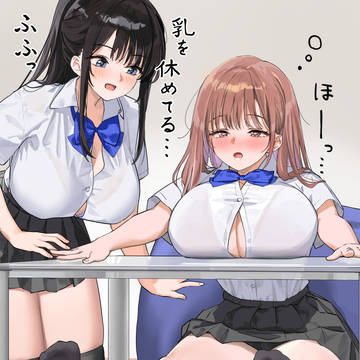 おっぱいを休めるとリラックスできる巨乳の子