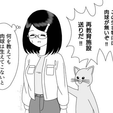 肉球が重要な世界線