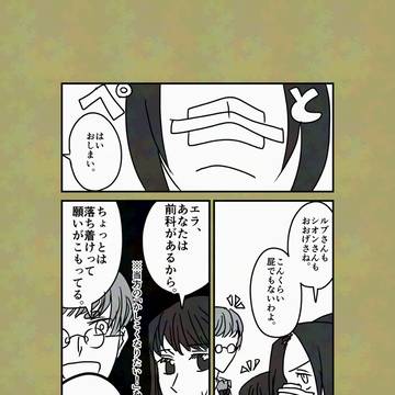 【ハロこえ】無知【交流】