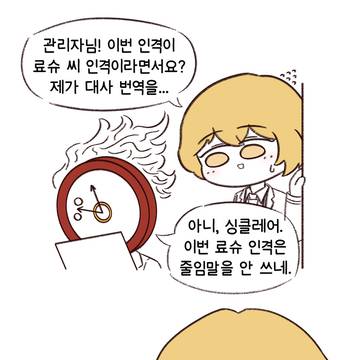 통역기