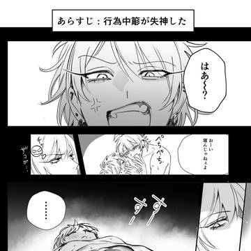 スパコミの無配漫画