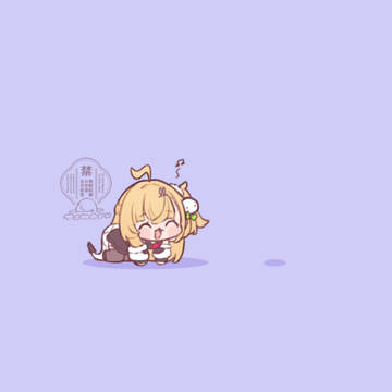 アーウ!