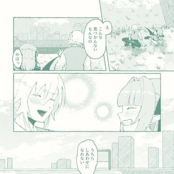 おりコウ1ページ漫画