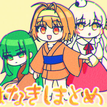 お花まとめ⑤