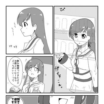 大井っち概念(n)
