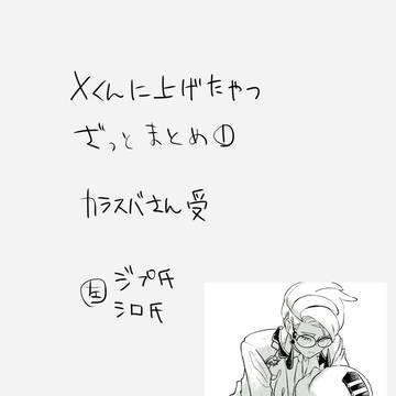 まとめ1