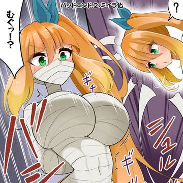 【エンドレスバッドエンド】トレジャーちゃん編②ミイラ化