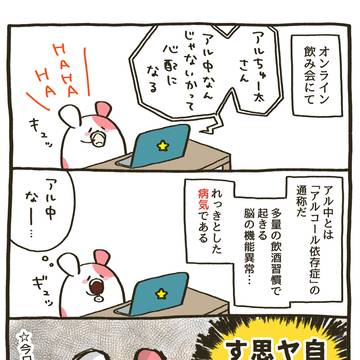 270杯目:毎日酒を飲む